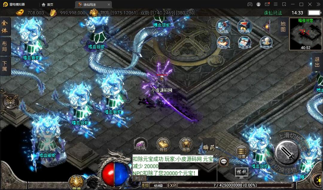 战神引擎传奇手游【诛仙玛法单职业五大陆】最新整理Win半手工服务端+充值后台插图8