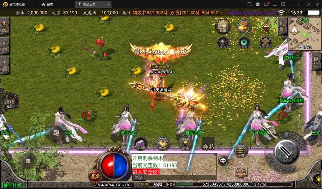 战神引擎传奇手游【烈焰火龙第三季白猪版】最新整理Win半手工服务端+充值后台+安卓苹果双端插图11