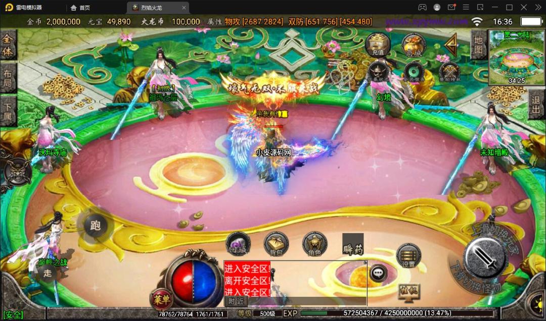 战神引擎传奇手游【烈焰火龙第三季白猪版】最新整理Win半手工服务端+充值后台+安卓苹果双端插图14