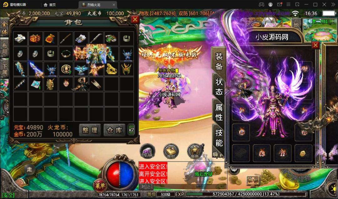 战神引擎传奇手游【烈焰火龙第三季白猪版】最新整理Win半手工服务端+充值后台+安卓苹果双端插图17