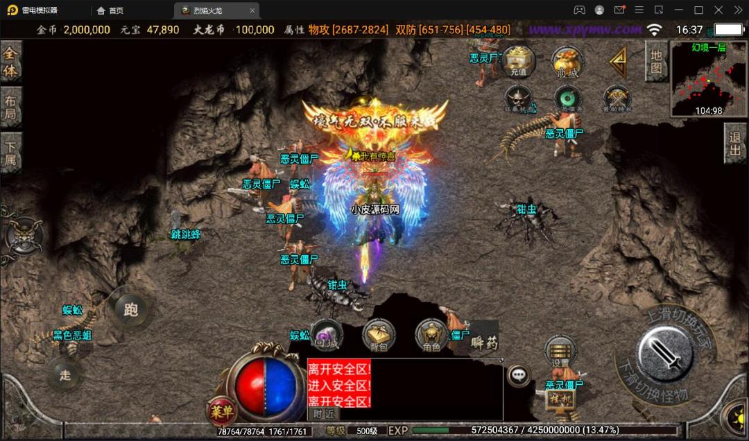 战神引擎传奇手游【烈焰火龙第三季白猪版】最新整理Win半手工服务端+充值后台+安卓苹果双端插图20