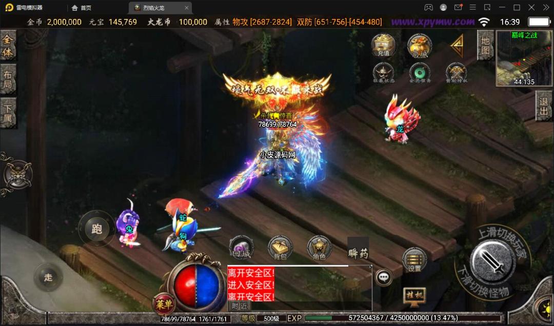 战神引擎传奇手游【烈焰火龙第三季白猪版】最新整理Win半手工服务端+充值后台+安卓苹果双端插图21