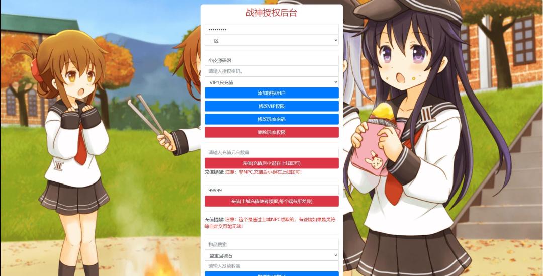 战神引擎传奇手游【烈焰火龙第三季白猪版】最新整理Win半手工服务端+充值后台+安卓苹果双端插图22