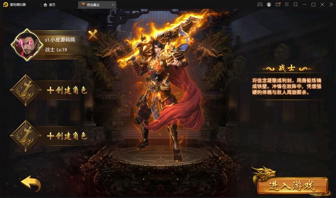 幽冥传奇手游【捞金传奇】最新整理Win半手工服务端+GM后台+运营后台插图