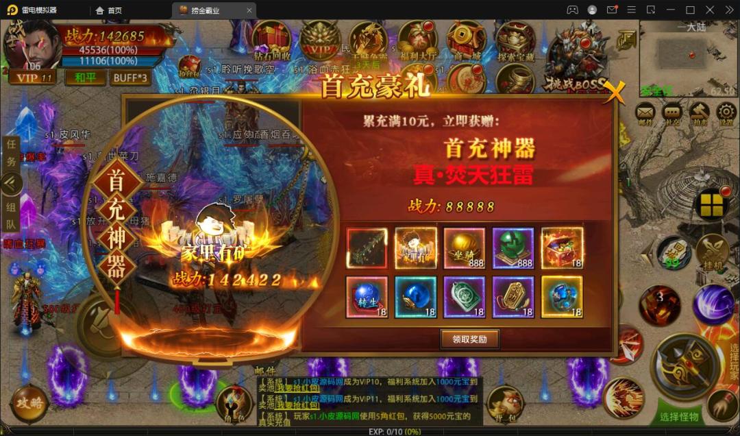 幽冥传奇手游【捞金传奇】最新整理Win半手工服务端+GM后台+运营后台插图2