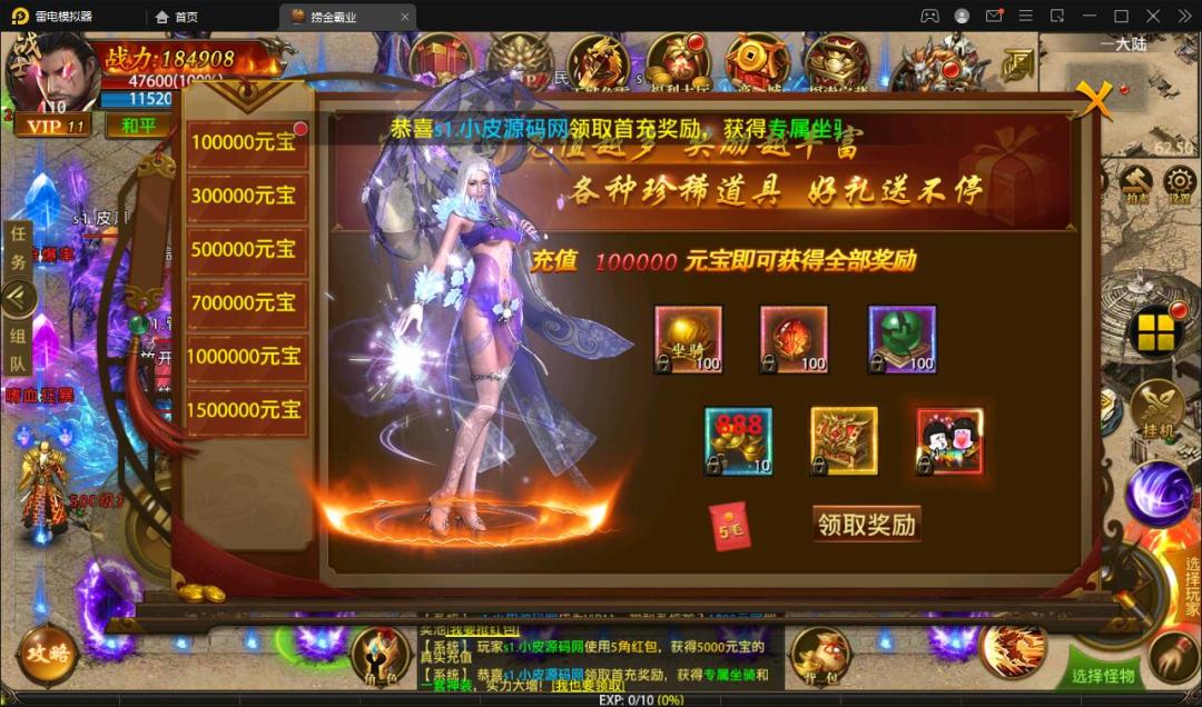 幽冥传奇手游【捞金传奇】最新整理Win半手工服务端+GM后台+运营后台插图3