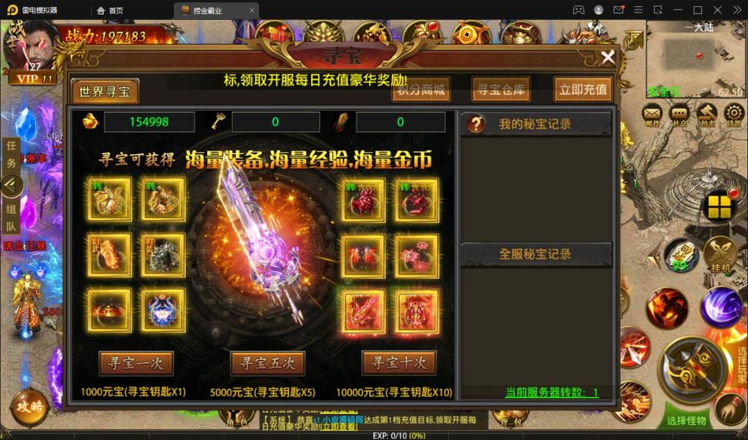 幽冥传奇手游【捞金传奇】最新整理Win半手工服务端+GM后台+运营后台插图4