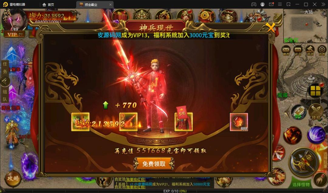 幽冥传奇手游【捞金传奇】最新整理Win半手工服务端+GM后台+运营后台插图5