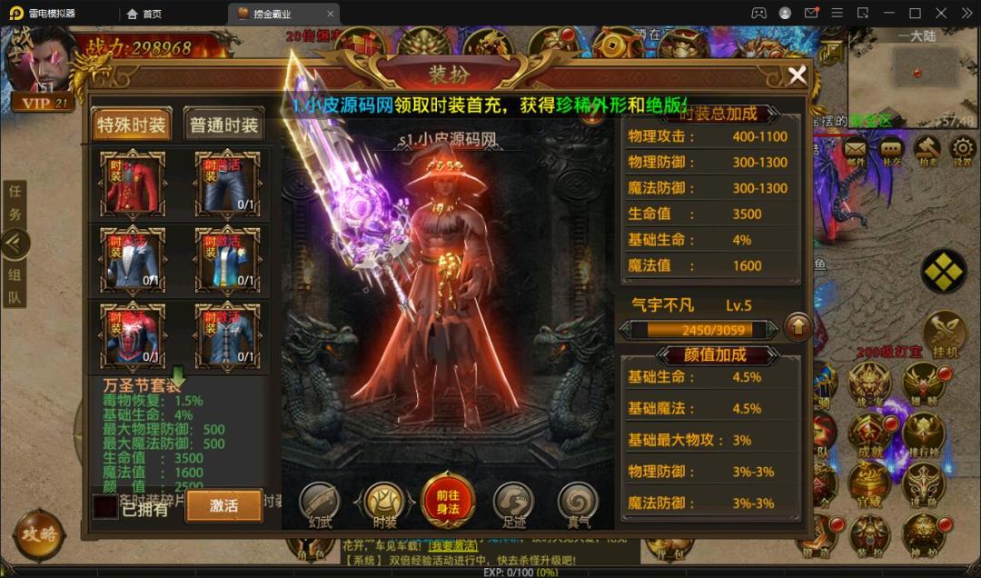 幽冥传奇手游【捞金传奇】最新整理Win半手工服务端+GM后台+运营后台插图7