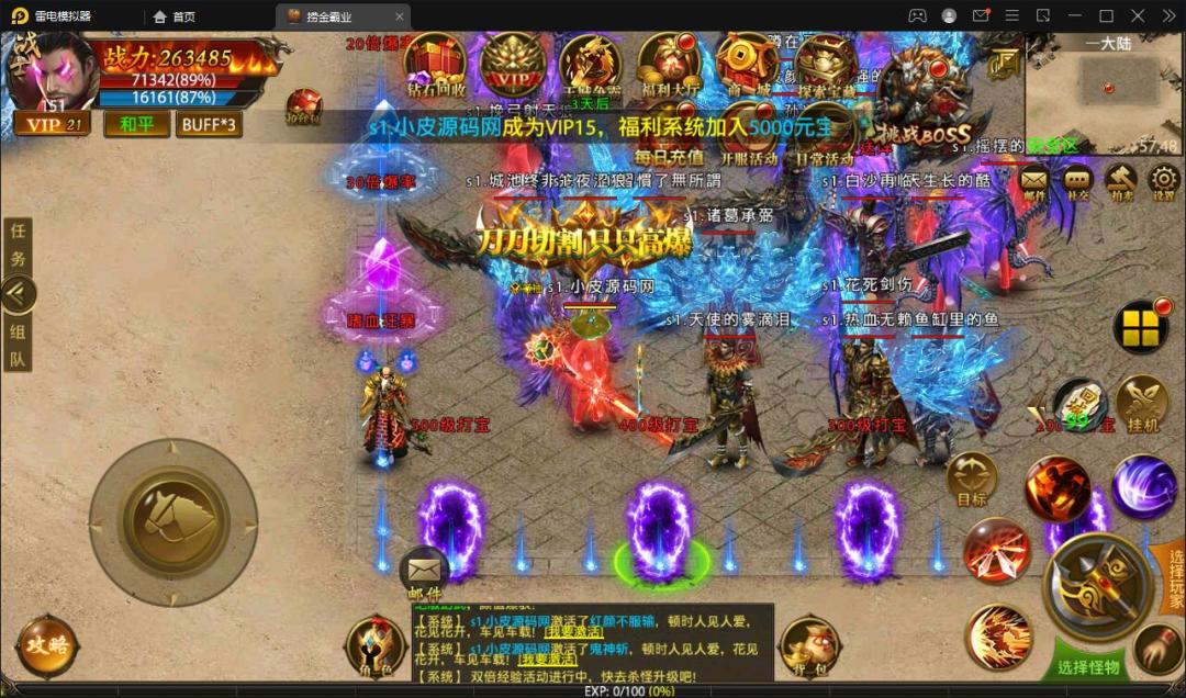 幽冥传奇手游【捞金传奇】最新整理Win半手工服务端+GM后台+运营后台插图6