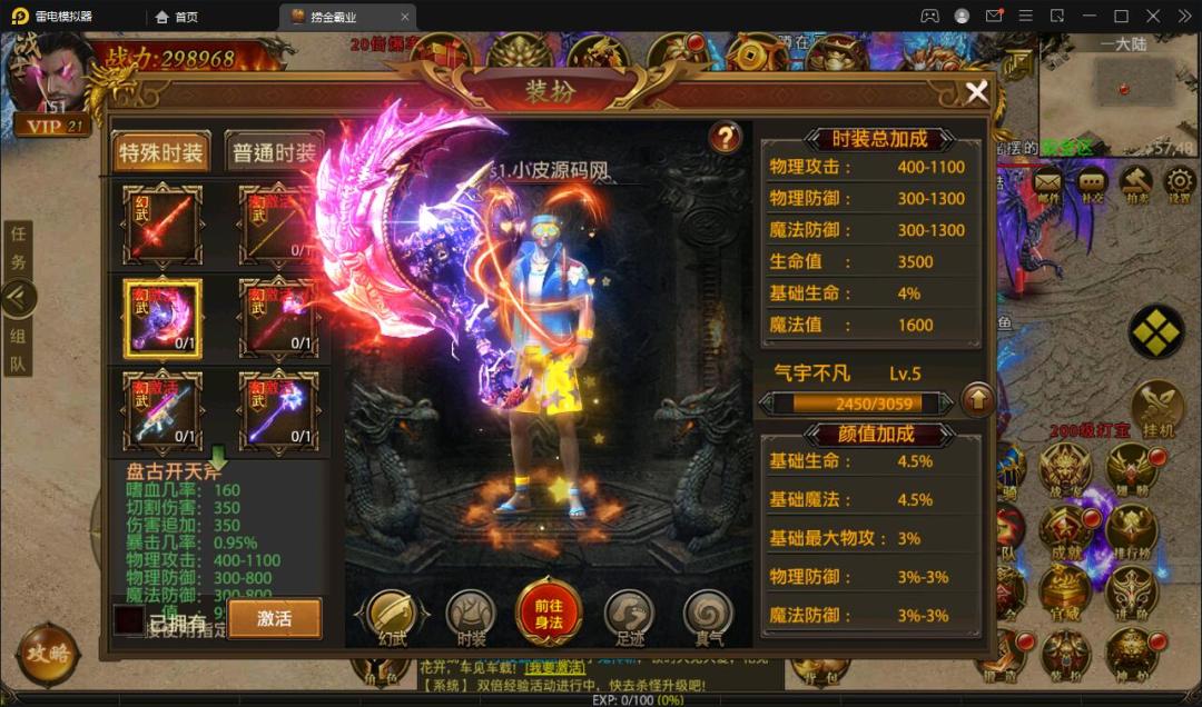 幽冥传奇手游【捞金传奇】最新整理Win半手工服务端+GM后台+运营后台插图8