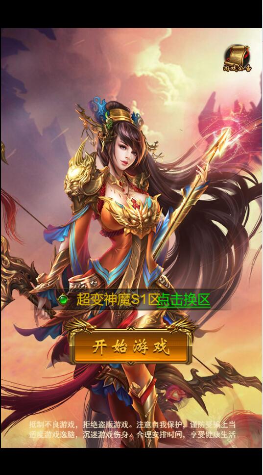 三网雷霆H5游戏【神魔2.0定制版】最新整理Linux手工服务端+跨服+GM授权后台插图7