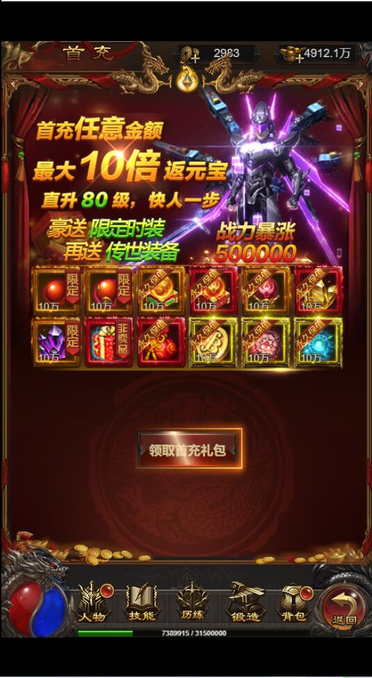 三网雷霆H5游戏【神魔2.0定制版】最新整理Linux手工服务端+跨服+GM授权后台插图11