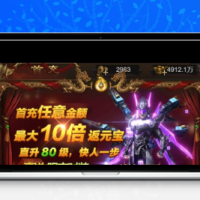 三网雷霆H5游戏【神魔2.0定制版】最新整理Linux手工服务端+跨服+GM授权后台