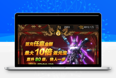 三网雷霆H5游戏【神魔2.0定制版】最新整理Linux手工服务端+跨服+GM授权后台