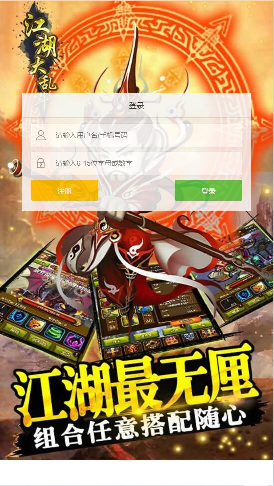 【江湖大乱斗H5】三网H5游戏1月整理Win一键服务端+GM授权后台【站长亲测】插图