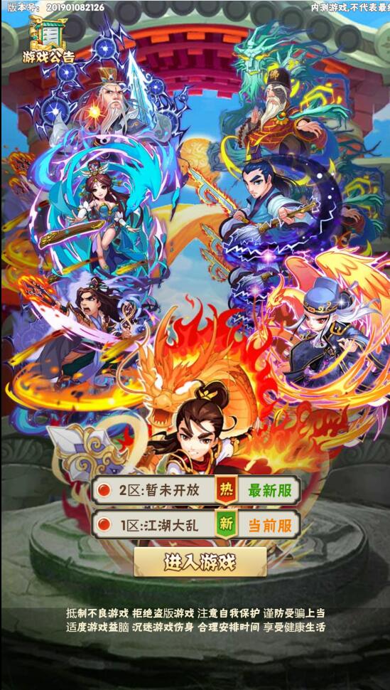 【江湖大乱斗H5】三网H5游戏1月整理Win一键服务端+GM授权后台【站长亲测】插图1