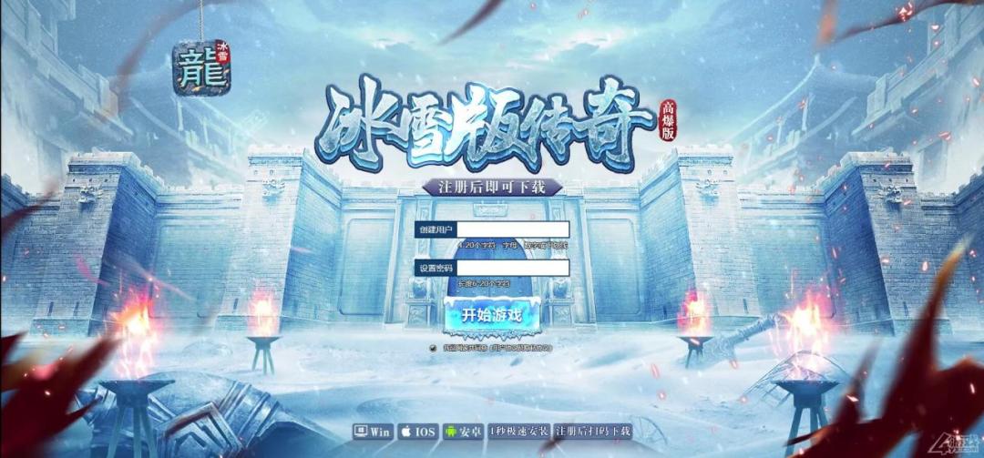 白鹭引擎游戏【冰雪传奇总结版】最新整理Linux手工服务端+GM后台插图