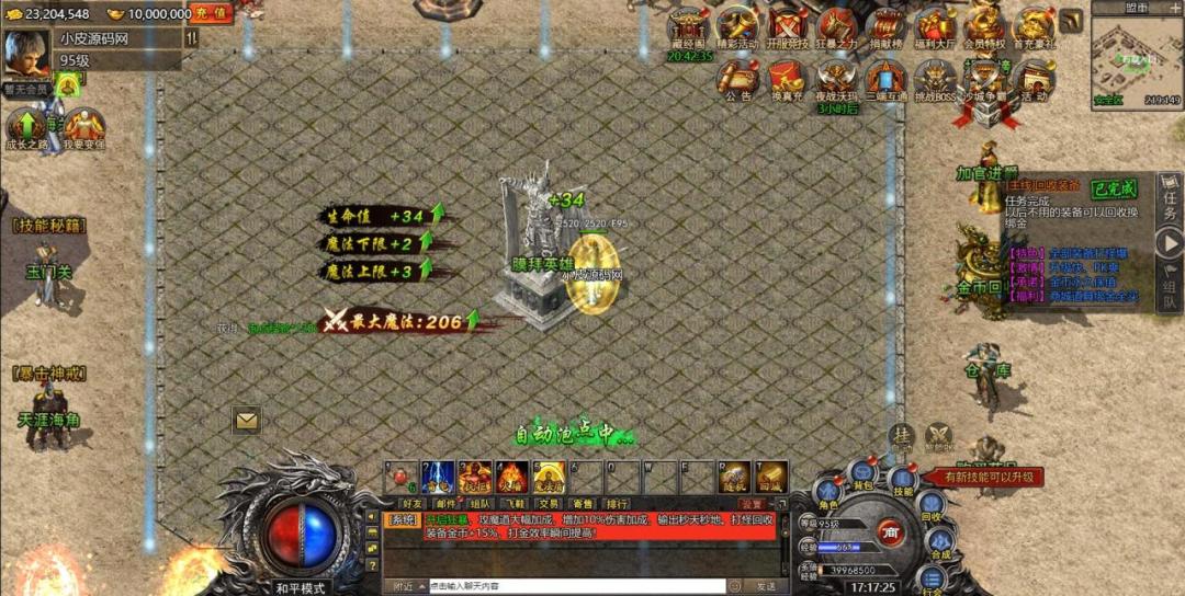 白鹭引擎游戏【冰雪传奇总结版】最新整理Linux手工服务端+GM后台插图2