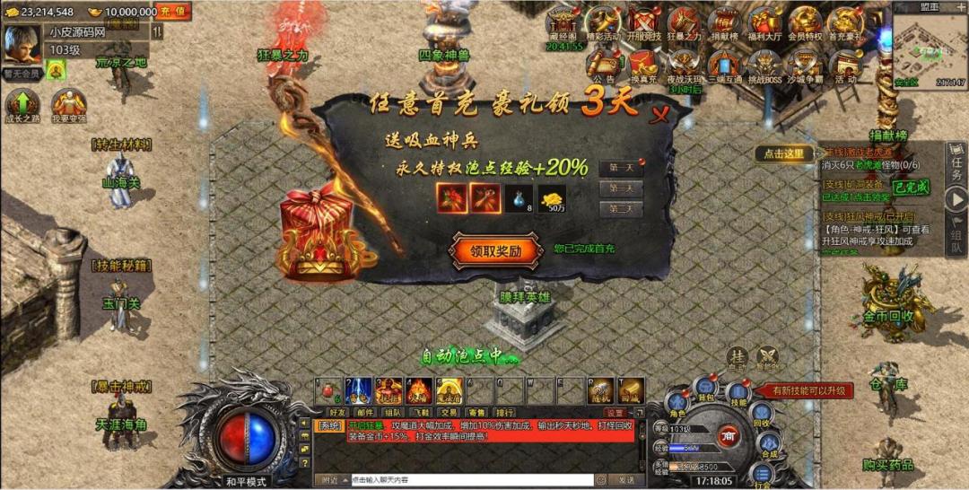 白鹭引擎游戏【冰雪传奇总结版】最新整理Linux手工服务端+GM后台插图3
