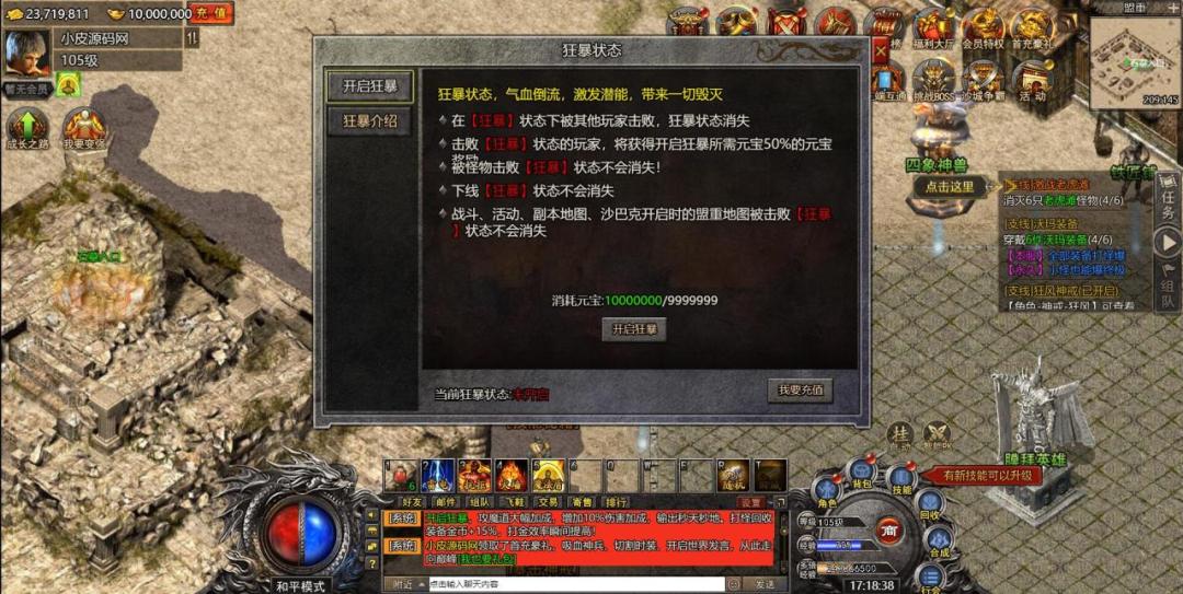 白鹭引擎游戏【冰雪传奇总结版】最新整理Linux手工服务端+GM后台插图4