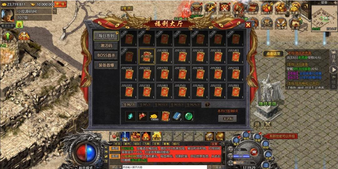 白鹭引擎游戏【冰雪传奇总结版】最新整理Linux手工服务端+GM后台插图5