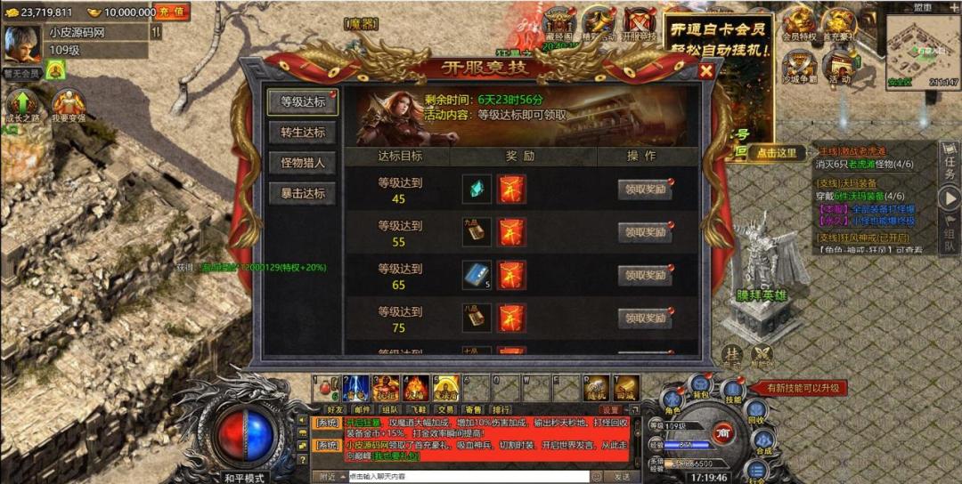 白鹭引擎游戏【冰雪传奇总结版】最新整理Linux手工服务端+GM后台插图6