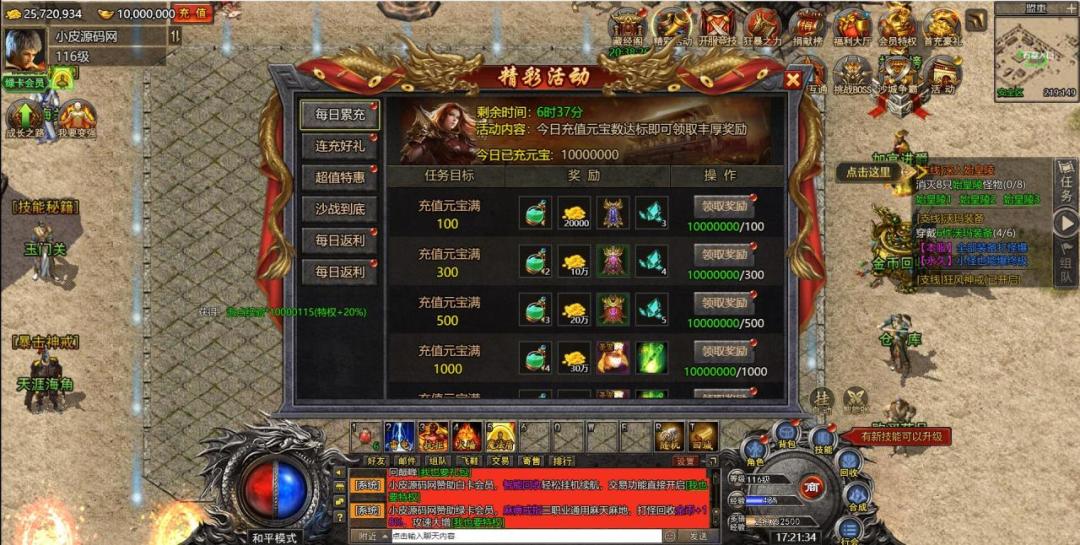 白鹭引擎游戏【冰雪传奇总结版】最新整理Linux手工服务端+GM后台插图7