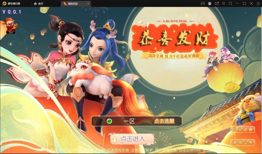 MT3换皮梦幻【强势西游】最新整理Linux手工服务端+GM后台+安卓苹果双端插图