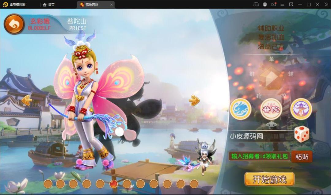 MT3换皮梦幻【强势西游】最新整理Linux手工服务端+GM后台+安卓苹果双端插图1