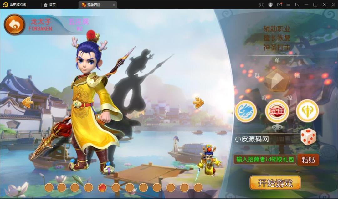 MT3换皮梦幻【强势西游】最新整理Linux手工服务端+GM后台+安卓苹果双端插图2