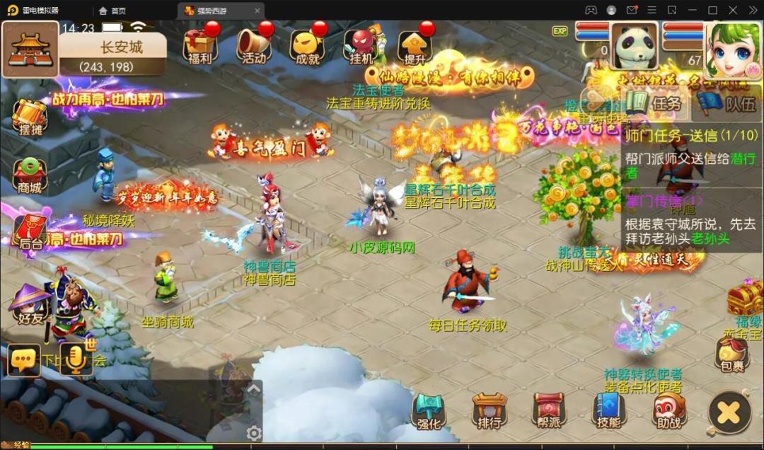MT3换皮梦幻【强势西游】最新整理Linux手工服务端+GM后台+安卓苹果双端插图3