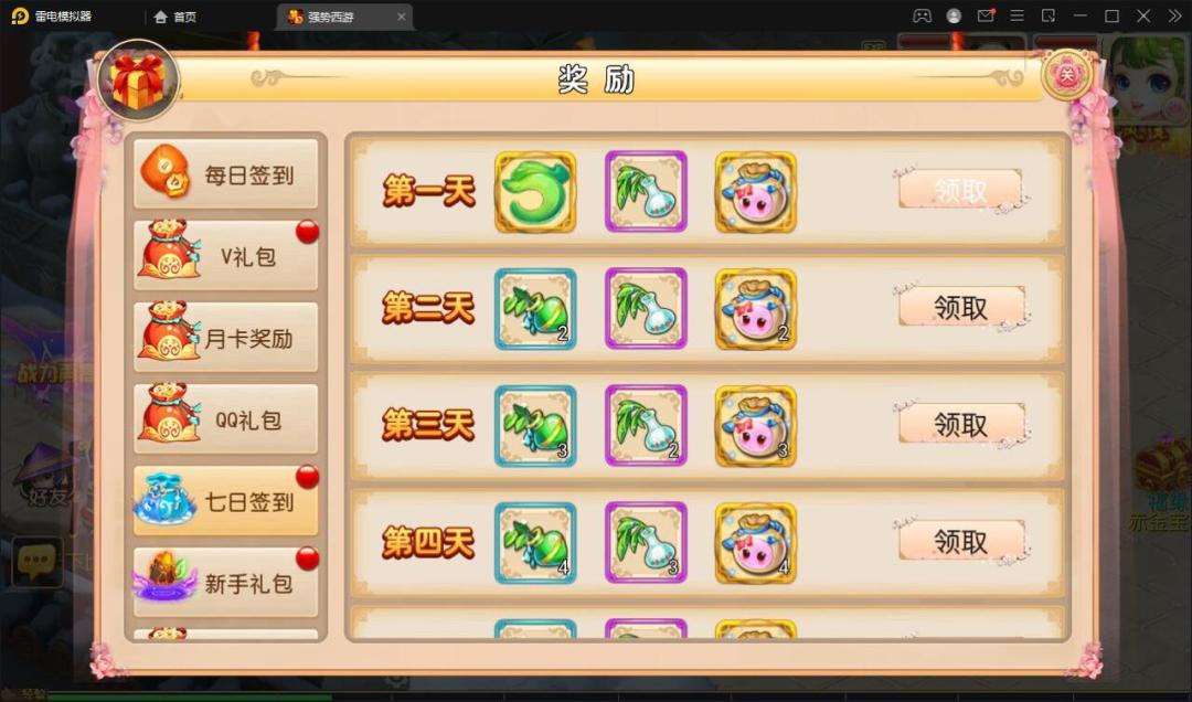 MT3换皮梦幻【强势西游】最新整理Linux手工服务端+GM后台+安卓苹果双端插图4