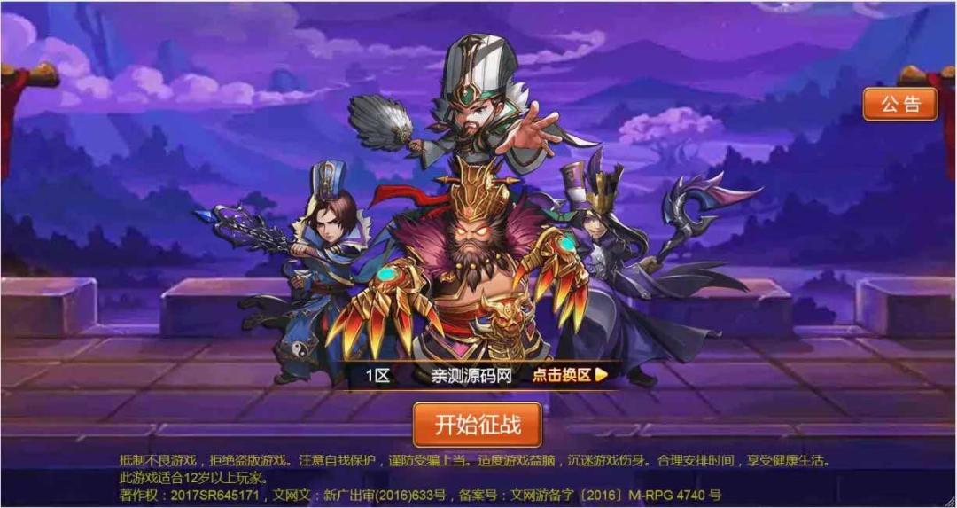 三网H5游戏【烽火三国H5】最新整理Win半手工服务端+CDK后台插图