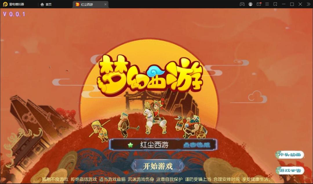 10023/MT3换皮梦幻【红尘西游】最新整理Linux手工服务端+GM后台+安卓苹果双端插图