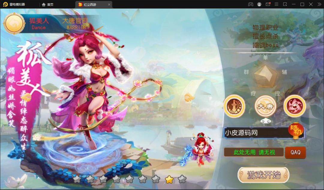 10023/MT3换皮梦幻【红尘西游】最新整理Linux手工服务端+GM后台+安卓苹果双端插图1