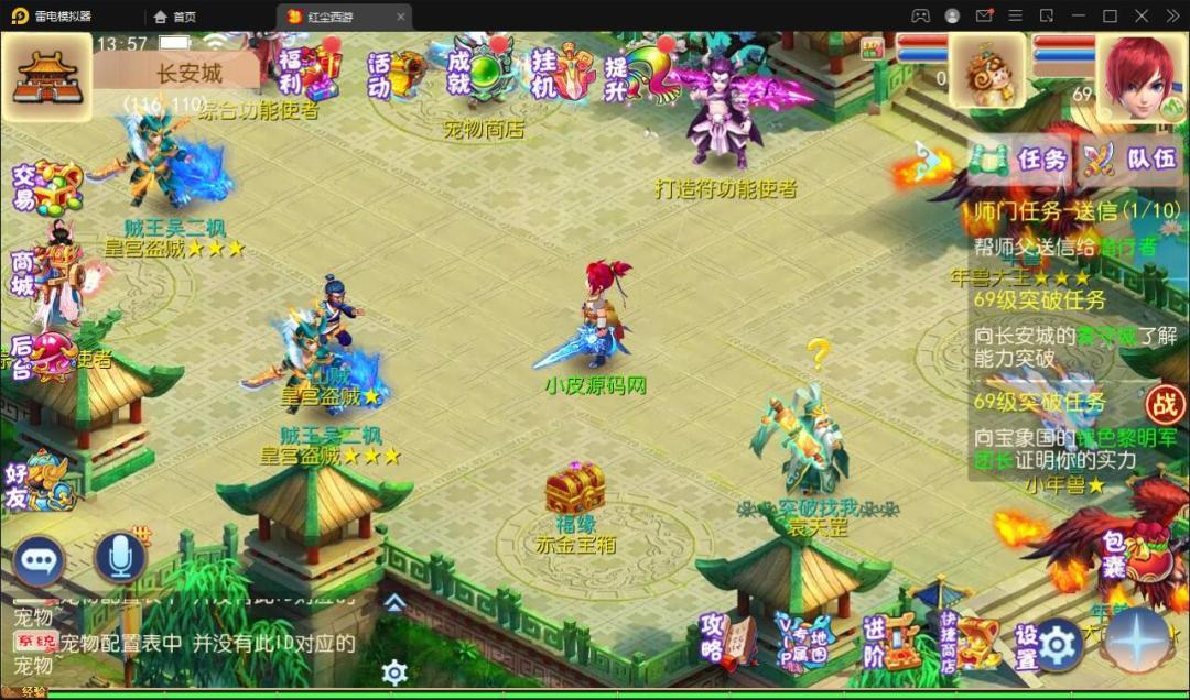 10023/MT3换皮梦幻【红尘西游】最新整理Linux手工服务端+GM后台+安卓苹果双端插图2