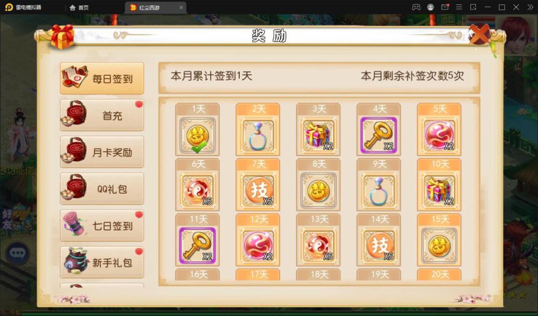 10023/MT3换皮梦幻【红尘西游】最新整理Linux手工服务端+GM后台+安卓苹果双端插图3