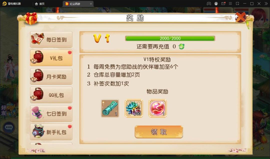 10023/MT3换皮梦幻【红尘西游】最新整理Linux手工服务端+GM后台+安卓苹果双端插图4