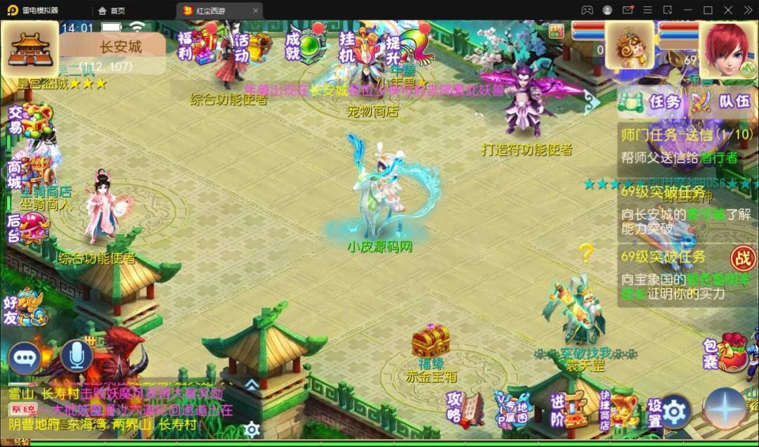 10023/MT3换皮梦幻【红尘西游】最新整理Linux手工服务端+GM后台+安卓苹果双端插图5
