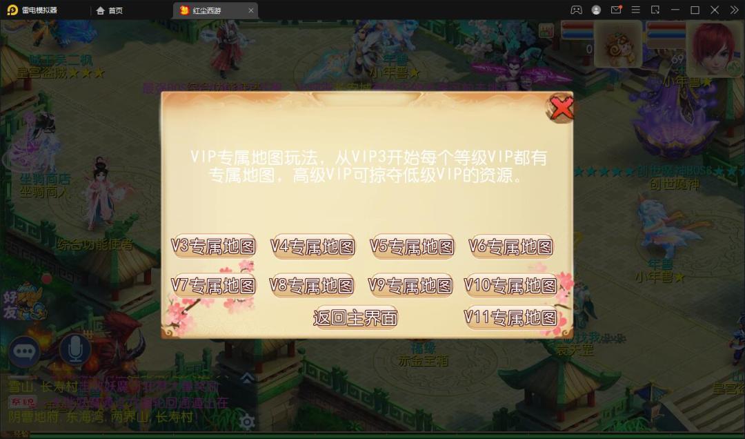 10023/MT3换皮梦幻【红尘西游】最新整理Linux手工服务端+GM后台+安卓苹果双端插图6