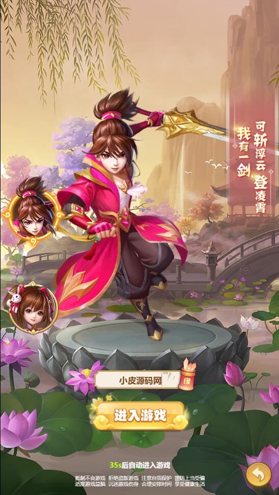 三网H5游戏【九歌行H5】最新整理Win半手工服务端+多区插图9