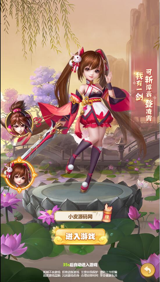 三网H5游戏【九歌行H5】最新整理Win半手工服务端+多区插图10