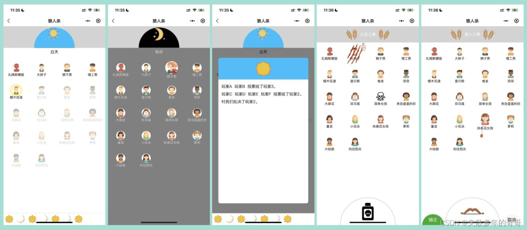 狼人杀休闲游戏微信小程序模板源码/微信小游戏源码插图