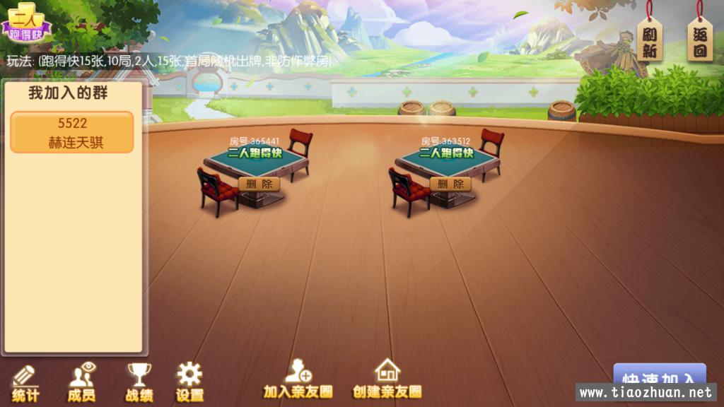 地方麻将湖南玩法,湘约棋牌,字牌,跑胡子,娄底放炮罚,完美运行【服务器从新打包】插图4