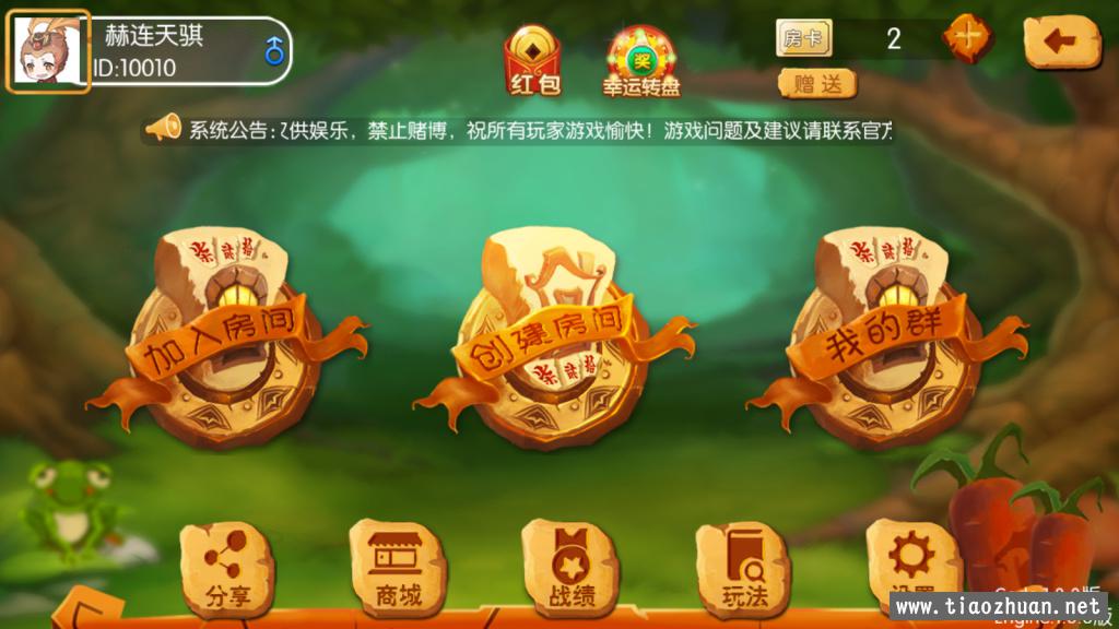 地方麻将湖南玩法,湘约棋牌,字牌,跑胡子,娄底放炮罚,完美运行【服务器从新打包】插图5
