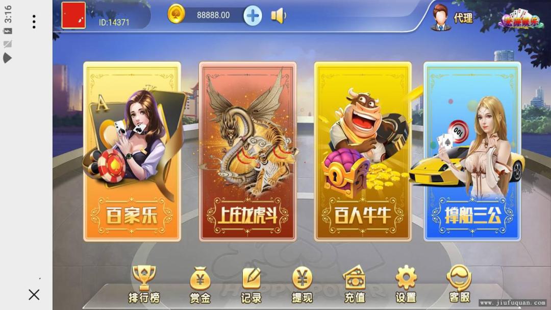 【精品H5源码】最新俊飞开船三公完整源码组件+完整服务器打包插图1