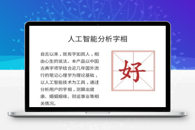 AI字相V2.0.2微信小程序前后端开源源码