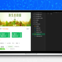 智慧农场V2.1.1版源码下载_亲测