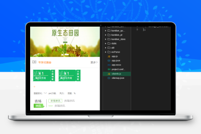 智慧农场V2.1.1版源码下载_亲测